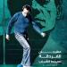 مهرجان
الغردقة
لسينما
الشباب
يحتفل
بالذكرى
العاشرة
لرحيل
المخرج
محمد
خان..
تفاصيل