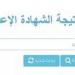 نتيجة
      الشهادة
      الإعدادية
      2026
      محافظة
      القاهرة..
      استعلم
      برقم
      الجلوس