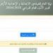 عاجل..
      نتيجة
      الشهادتين
      الابتدائية
      والإعدادية
      الأزهرية
      (ظهرت
      الآن)