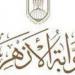 عاجل
      |
      نتيجة
      الشهادة
      الابتدائية
      والإعدادية
      الأزهرية
      2026..
      رابط
      بوابة
      الأزهر
      والاستعلام
      برقم
      الجلوس
      الآن