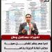 تغييرات مستقبل وطن.. تحيا مصر ينشر تشكيل هيئة مكتب أمانة الجيزة برئاسة النائب عبد الوهاب خليل