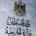 الخارجية الفلسطينية: المساس بمدينة الخليل والحرم الإبراهيمي تصعيد خطير يستوجب المساءلة