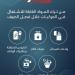 الدفاع المدني يحذر من ترك المواد القابلة للاشتعال داخل المركبات خلال فصل الصيف