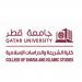وظائف شاغرة بكلية الشريعة بجامعة قطر.. تعرف على الشروط والموعد النهائي للتقديم