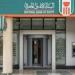 البنك الأهلي المصري يحصل على شهادة الجودة «ISO 9001» في مجال الإمداد اللوجستي والمخازن
