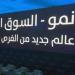 مؤشر
السوق
الموازي
يغلق
متراجعاً
0.15%
بسيولة
19.64
مليون
ريال