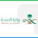 الصحة تُسائل طبيبين روّجا لحقن الإكسوزوم دون اعتماد طبي