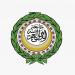 الجامعة العربية تؤكد ضرورة توفير الدعم المستدام لوكالة الأونروا