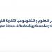 مدرسة قطر للعلوم والتكنولوجيا تحصل على اعتماد دولي