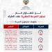 السفارة السعودية في الكويت تدعو المواطنين للالتزام بأنظمة المرور وتجنب العقوبات النظامية