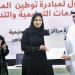 إيمان النعيمي: 90 مدرباً يجتازون المرحلة الأولى من مبادرة التوطين