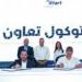 شراكة
      جديدة
      لتمكين
      الشباب..
      أورنچ
      مصر
      تدشن
      منصة
      Start
      Hub
      بالتعاون
      مع
      وزارة
      التضامن