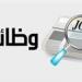 350
      فرصة
      عمل
      موسمية
      بالخارج
      للعمالة
      الزراعية
      براتب
      409
      دولار
      ومزايا
      شاملة..
      رابط
      التقديم