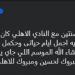 أحمد شوبير يكشف كواليس مكالمته مع حسين الشحات بعد تجديد عقده مع الأهلي