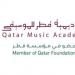 أكاديمية قطر للموسيقى تحصل على اعتماد دولي من هيئة "ميوزيك" الدولية