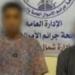 ضبط
      شخصين
      بتهمة
      النصب
      والاحتيال
      على
      المواطنين
      بانتحال
      صفة
      موظفي
      بنوك