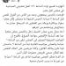 يسري
نصر
الله
يطالب
بتعديل
مواعيد
ممشى
أهل
مصر
الصيفية
بعد
منعه
من
التريض
قبل
السابعة
صباحا
