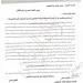 مستند..
      أزمة
      المدير
      التنفيذي
      لاتحاد
      رفع
      الأثقال
      تنتظر
      حسم
      الوزارة