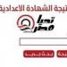 رابط
      نتيجة
      الصف
      الثالث
      الإعدادي
      محافظة
      القليوبية
      2026
      عبر
      الموقع
      الرسمي