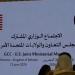 بدء الاجتماع الوزاري المشترك بين دول مجلس التعاون الخليجي والولايات المتحدة الأمريكية في المنامة