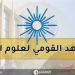 المعهد القومي لعلوم الليزر يطلق التدريب الصيفي لطلاب الجامعات المصرية 2025–2026