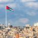  ارتفاع نمو الناتج المحلي الإجمالي للأردن إلى 2.9 بالمئة في الربع الأول من 2026