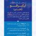 «الغذاء والدواء» تعتمد تسجيل مستحضر لعلاج التهاب القنوات الصفراوية الأولي