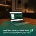الجوازات
تتيح
الإبلاغ
عن
فقدان
جواز
السفر
السعودي
إلكترونيًا
عبر
منصة
أبشر
