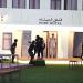 أكاديمية الشرطة تحتفي بتخريج المجموعتين الأولى والثانية من برنامج شرطة الغد في نسخته السابعة