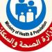 الصحة تستقبل 70 مليونًا و591 ألف زيارة من السيدات للفحص والتوعية