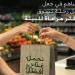 الميرة وQNB تطلقان مبادرة «نحمل غداً أفضل»