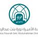 جامعة
      الأميرة
      نورة
      تطرح
      ماجستير
      المحاكاة
      في
      الرعاية
      الصحية
