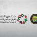 مجلس الصحة الخليجي يطلق دليلا إرشاديا شاملا لتعزيز الخيارات الغذائية والنشاط البدني للأشخاص