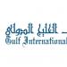 منتدى الخليج الدولي: قطر تدعم استقرار المنطقة رغم التحديات