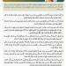 إمام المسجد الحرام في خطبة الجمعة : معية الله أعظم زاد للمؤمن في مواجهة مصاعب الحياة