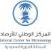الأرصاد:
المملكة
تسجل
أدنى
معدل
للعواصف
الغبارية
منذ
أكثر
من
25
عامًا
بانخفاض
بلغ
99%