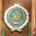 الجامعة العربية تدين الاعتداءات الإسرائيلية على مروان البرغوثي