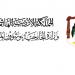 الأردن يدين هجمات الحوثيين على المنطقة الجنوبية من السعودية
