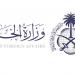السعودية تجدد استنكارها لما تقوم به إيران من تهديد لأمن المنطقة واستقرارها