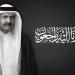 جابر الحرمي: الأمير الوالد قائد ملهم واستثنائي أحدث نقلة نوعية رغم العوائق