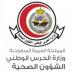 عطل
مفاجئ
في
نظام
التبريد
بمدينة
الملك
عبدالعزيز
الطبية
بالرياض
