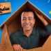 قبل
طرحها،
تفاصيل
العرض
المسرحي
“بوكس
العيلة”
لسامح
حسين