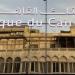 كل
ما
تريد
معرفته
عن
صرف
الحوالة
في
بنك
القاهرة؟