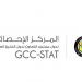 المركز الإحصائي الخليجي: 62.8 مليون نسمة عدد سكان دول مجلس التعاون