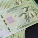 سعر
الدولار
مقابل
الليرة
في
مصرف
سوريا
المركزي
اليوم
الأحد