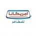 28
يوليو..
مجلس
إدارة
"أمريكانا"
يناقش
اعتماد
نتائج
النصف
الأول