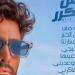 تريند رقم 1 في 13 دولة، نجاح كبير لألبوم تامر حسني الجديد