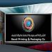 "طباعة
      وتغليف"
      تتقدم
      بطلب
      لهيئة
      السوق
      بخفض
      رأس
      مالها
      لإطفاء
      الخسائر
      المتراكمة