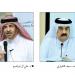 تكريم قطريين ضمن جائزة «قادة الاستدامة لعام 2026»