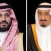 صدور مرسوم ملكي بالموافقة على نظام التعليم العام